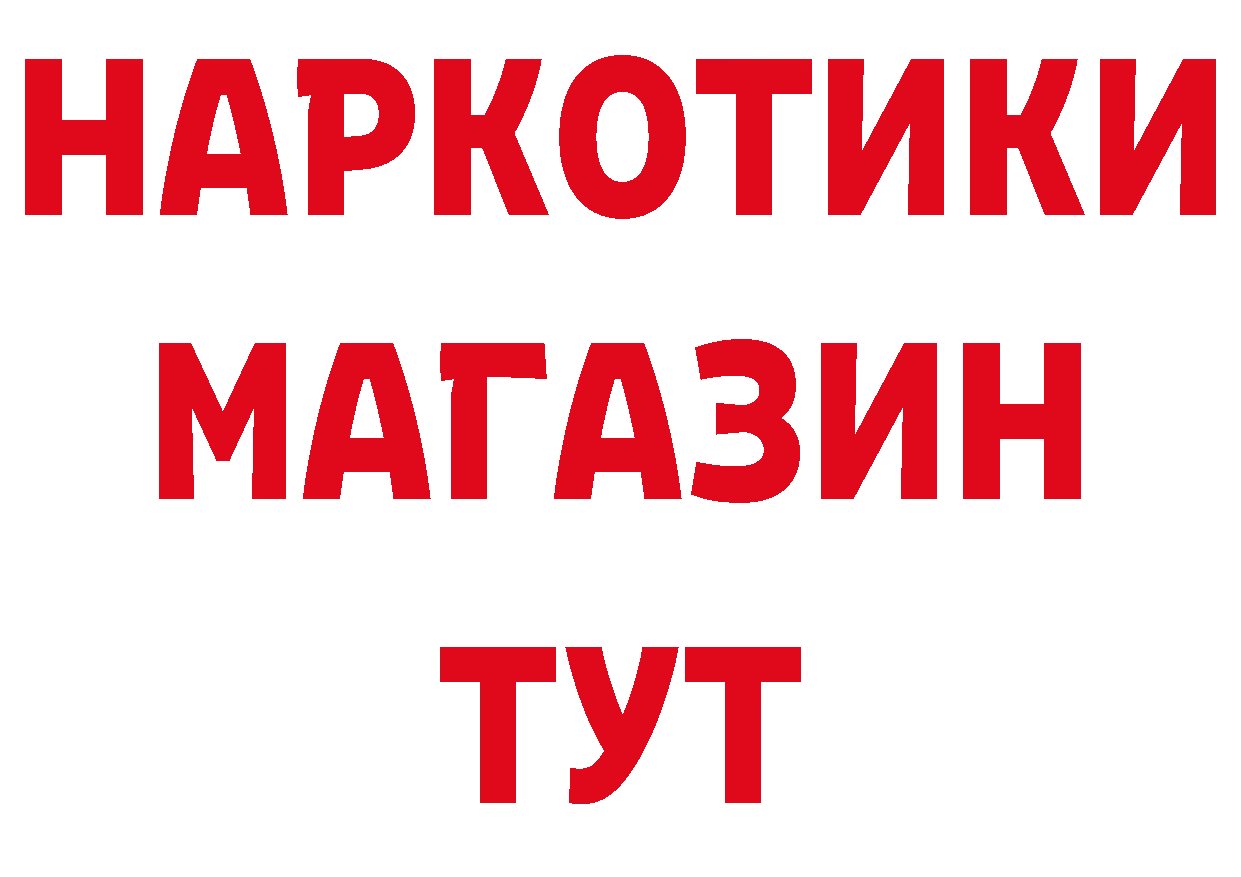 Бутират BDO 33% зеркало маркетплейс блэк спрут Кашира