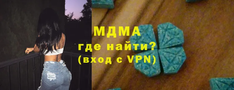 MDMA молли  Кашира 